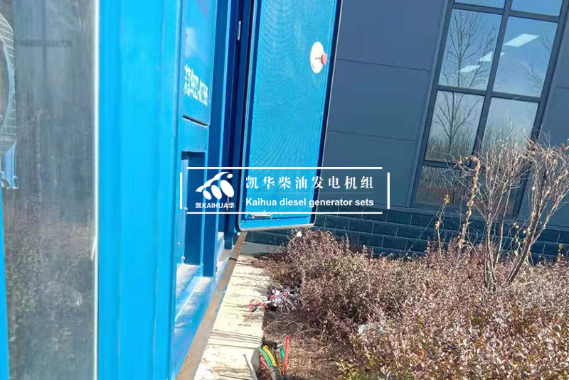 洛阳台600KW集装箱式发电机组调试交付完成